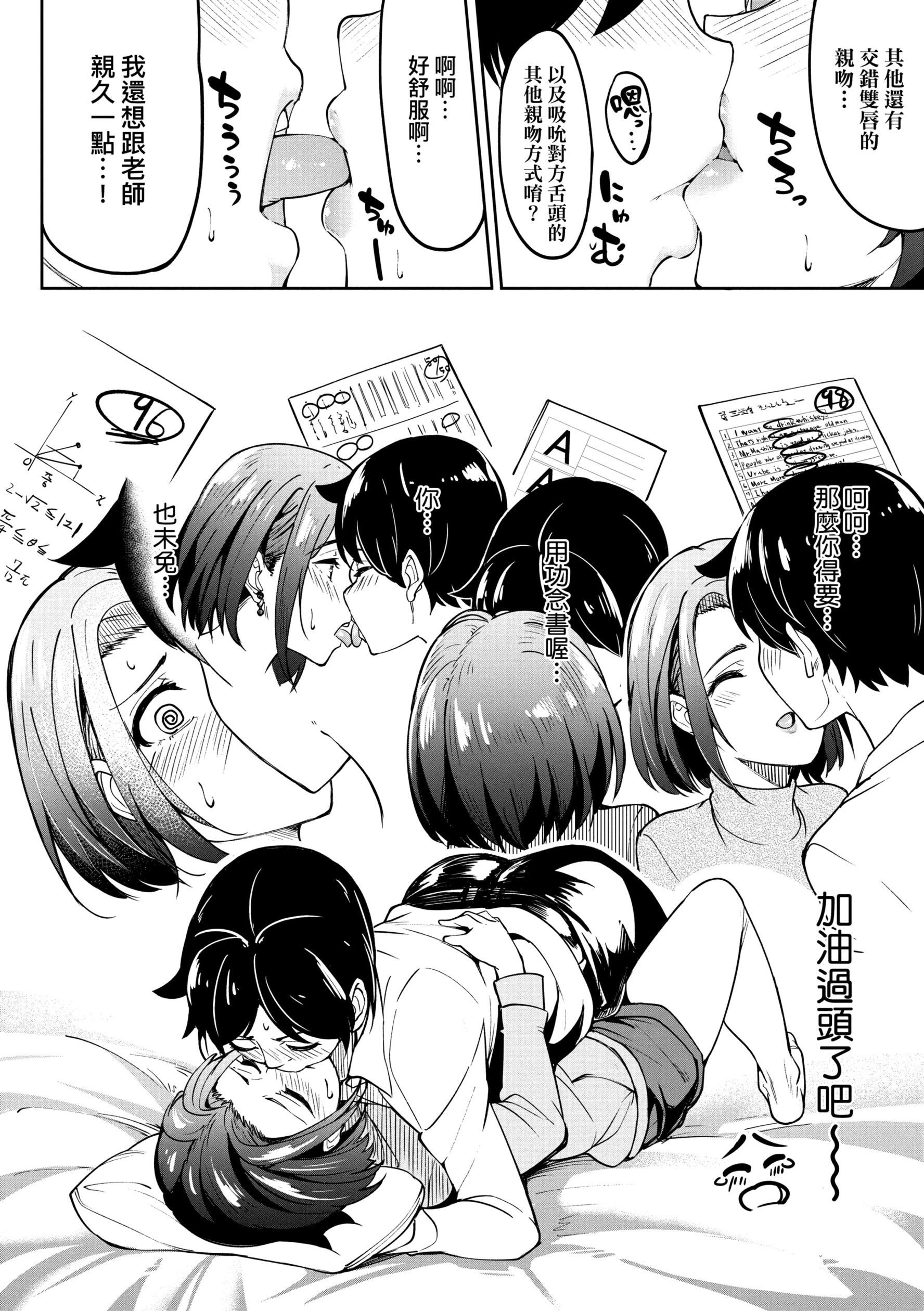[虎助遥人] ガールズふぇてぃくしょん性癖全记录 [中国翻訳] [DL版][h漫]韩漫全集-[虎助遥人] ガールズふぇてぃくしょん性癖全记录 [中国翻訳] [DL版]-第11章无删减无遮挡章节图片 