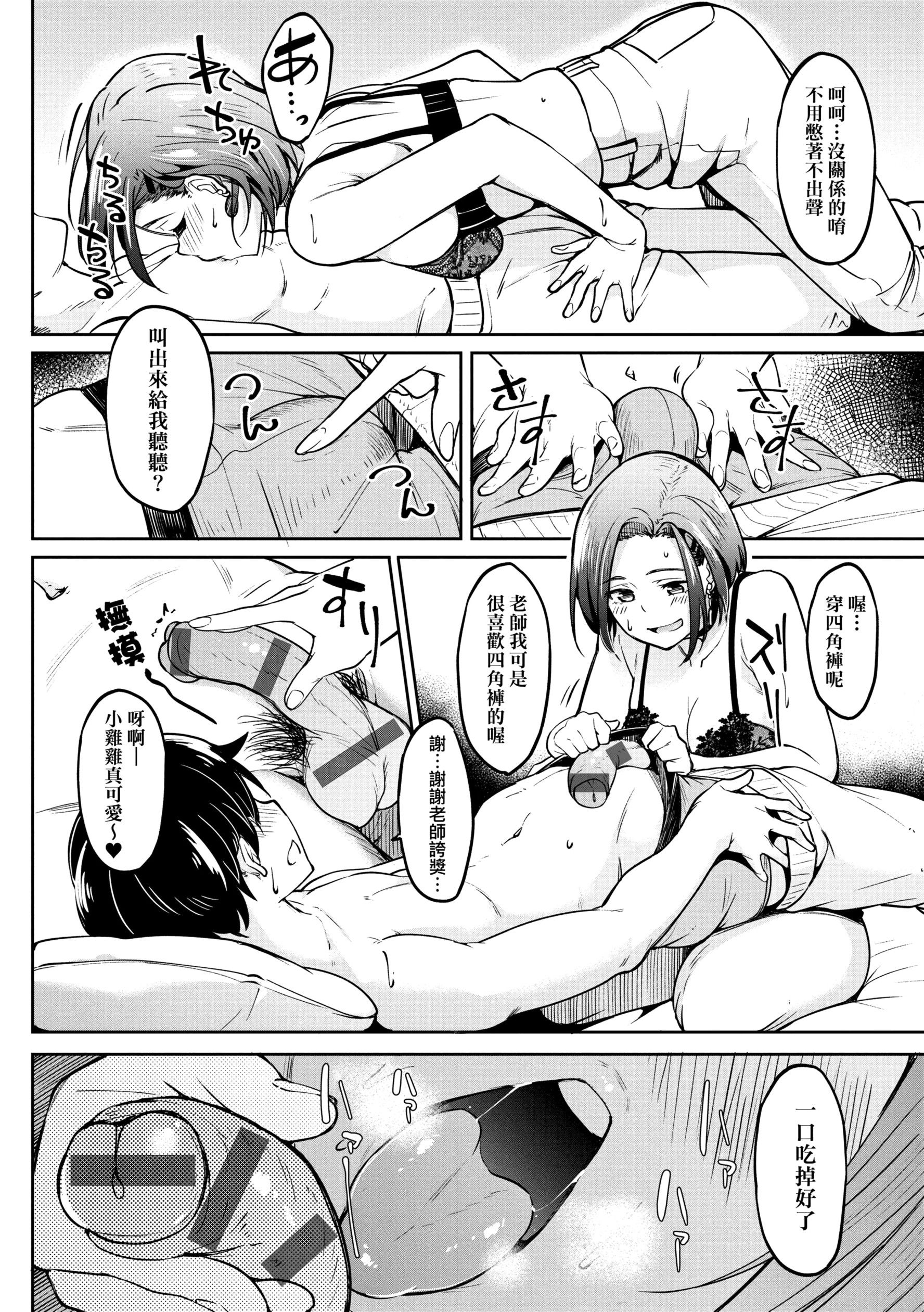 [虎助遥人] ガールズふぇてぃくしょん性癖全记录 [中国翻訳] [DL版][h漫]韩漫全集-[虎助遥人] ガールズふぇてぃくしょん性癖全记录 [中国翻訳] [DL版]-第11章无删减无遮挡章节图片 