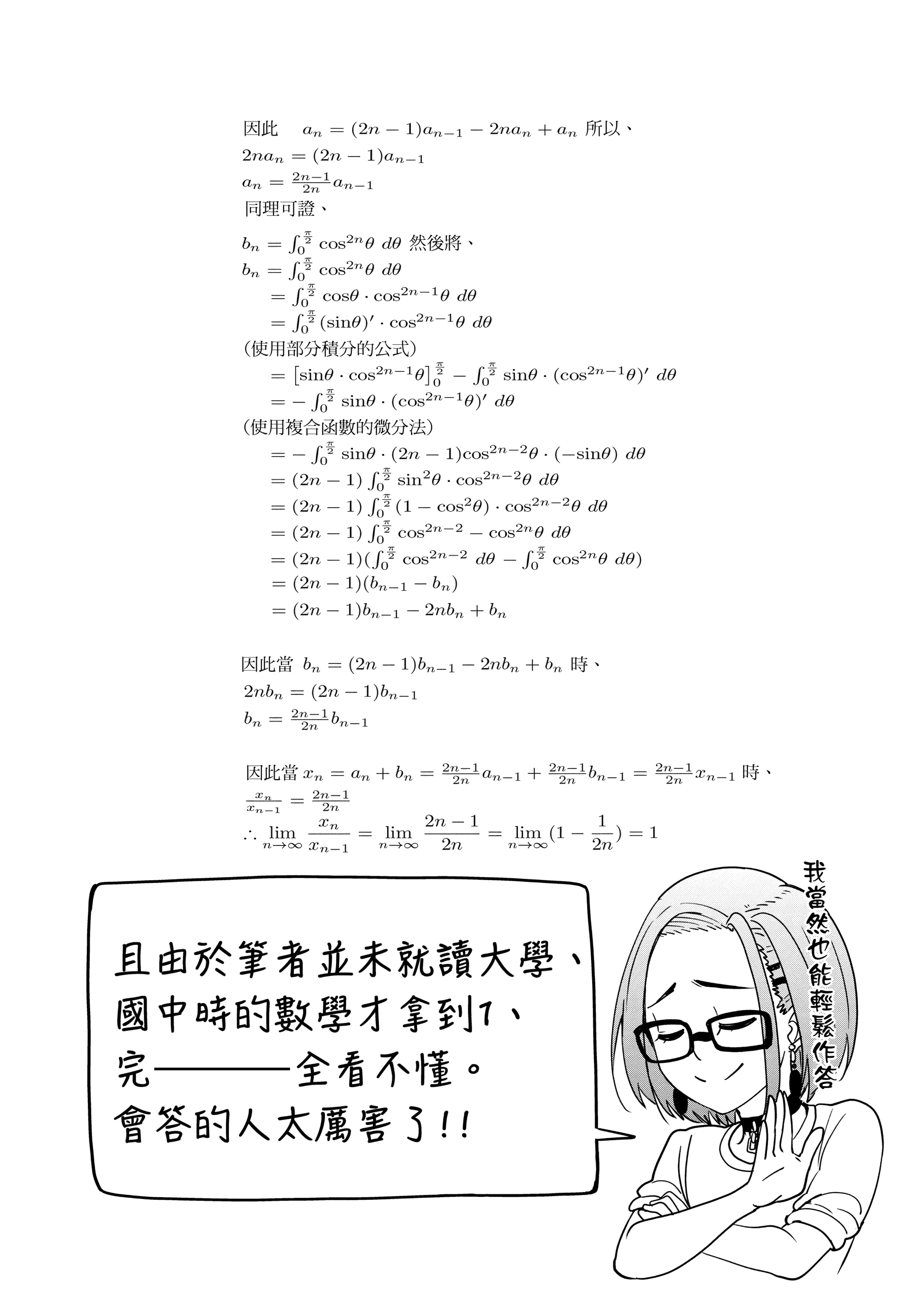 [虎助遥人] ガールズふぇてぃくしょん性癖全记录 [中国翻訳] [DL版][h漫]韩漫全集-[虎助遥人] ガールズふぇてぃくしょん性癖全记录 [中国翻訳] [DL版]-第12章无删减无遮挡章节图片 