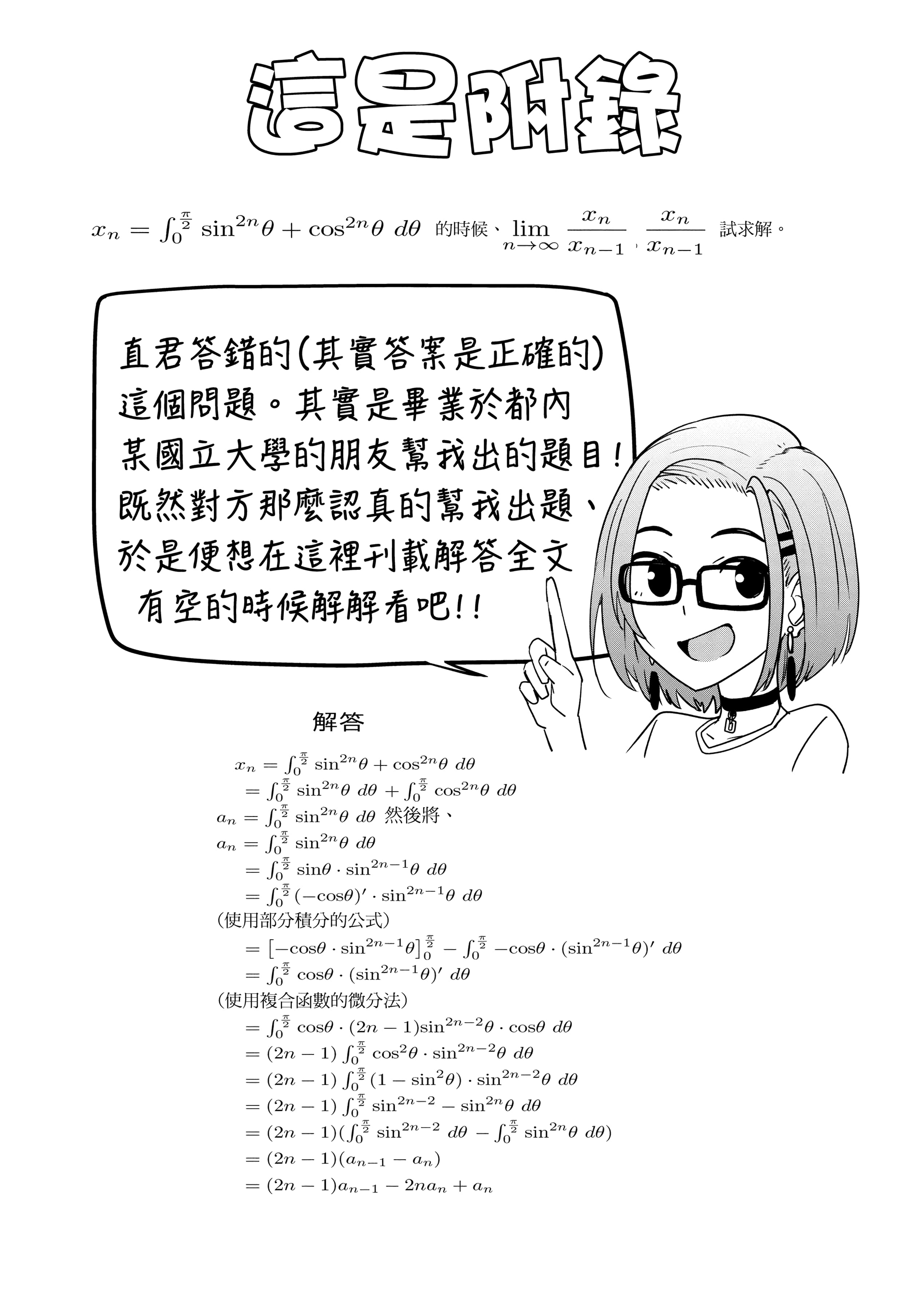 [虎助遥人] ガールズふぇてぃくしょん性癖全记录 [中国翻訳] [DL版][h漫]韩漫全集-[虎助遥人] ガールズふぇてぃくしょん性癖全记录 [中国翻訳] [DL版]-第12章无删减无遮挡章节图片 