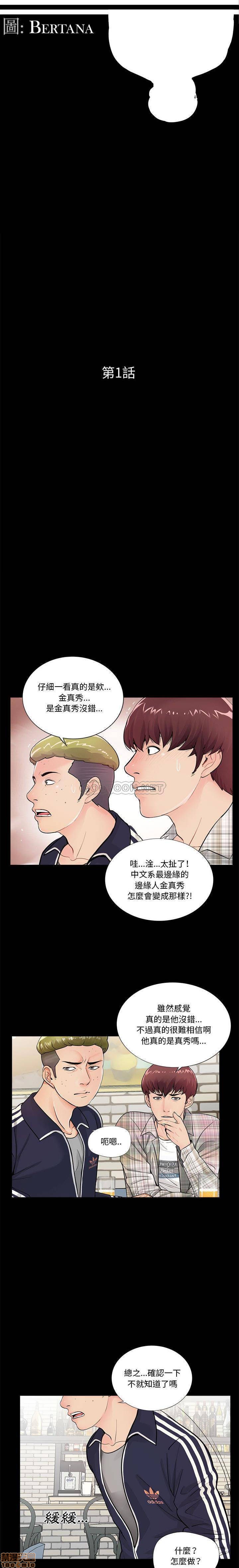 神秘复学生/重新爱你[h漫]韩漫全集-神秘复学生/重新爱你-第1話 神秘復學生/重新爱你 无删减无遮挡章节图片 