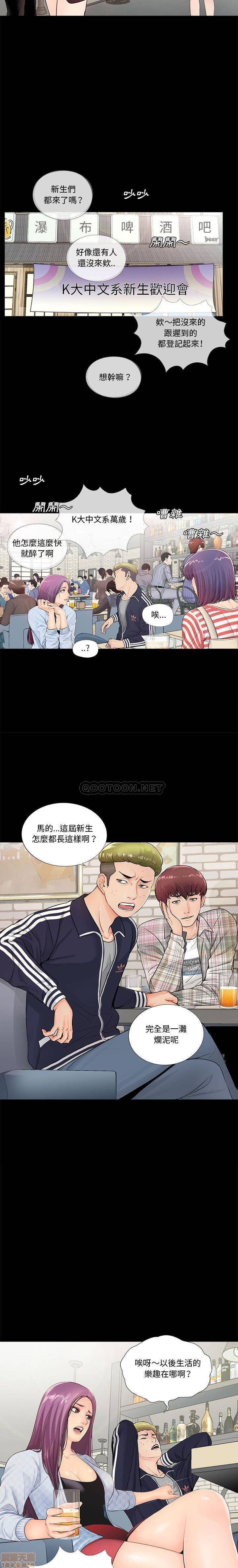 神秘复学生/重新爱你[h漫]韩漫全集-神秘复学生/重新爱你-第1話 神秘復學生/重新爱你 无删减无遮挡章节图片 