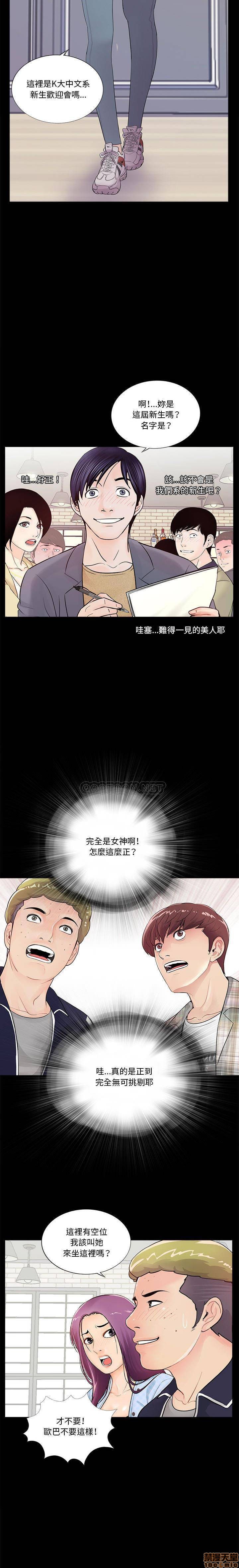 神秘复学生/重新爱你[h漫]韩漫全集-神秘复学生/重新爱你-第1話 神秘復學生/重新爱你 无删减无遮挡章节图片 