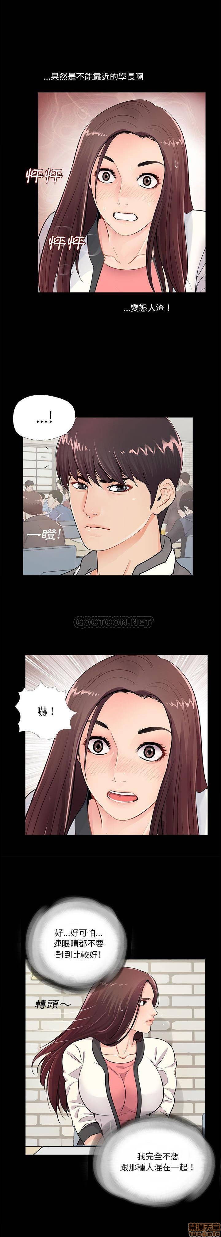 神秘复学生/重新爱你[h漫]韩漫全集-神秘复学生/重新爱你-第2話 2 无删减无遮挡章节图片 