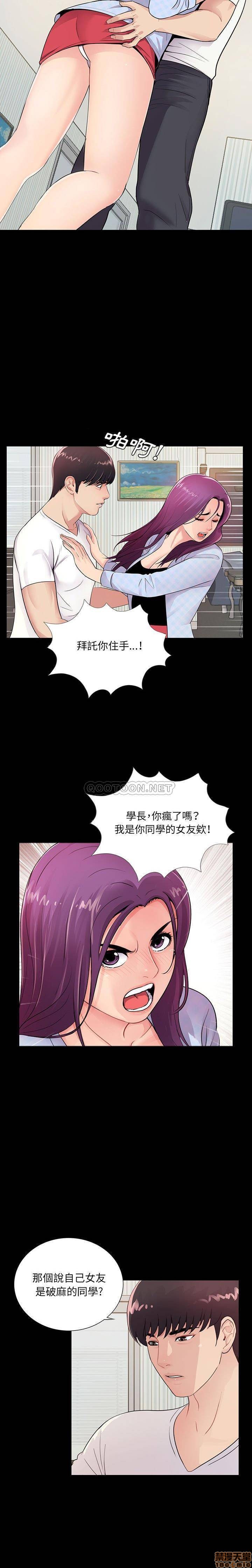 神秘复学生/重新爱你[h漫]韩漫全集-神秘复学生/重新爱你-第3話 3 无删减无遮挡章节图片 