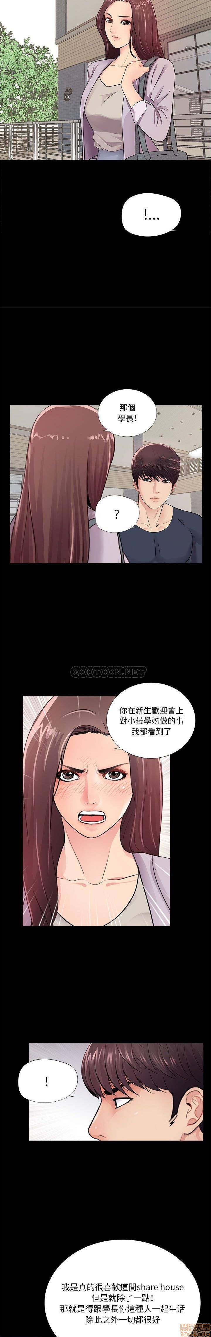 神秘复学生/重新爱你[h漫]韩漫全集-神秘复学生/重新爱你-第4話 4 无删减无遮挡章节图片 