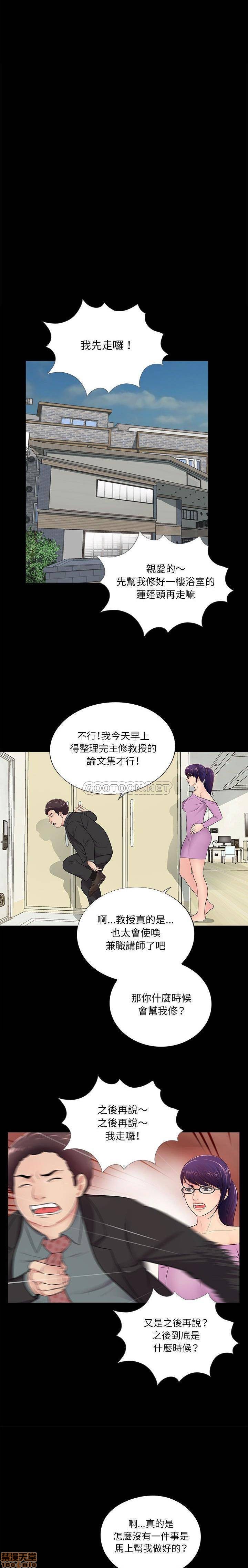 神秘复学生/重新爱你[h漫]韩漫全集-神秘复学生/重新爱你-第4話 4 无删减无遮挡章节图片 