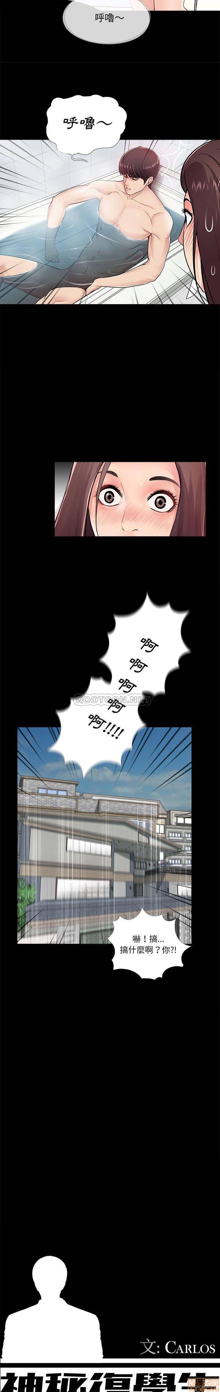 神秘复学生/重新爱你[h漫]韩漫全集-神秘复学生/重新爱你-第4話 4 无删减无遮挡章节图片 