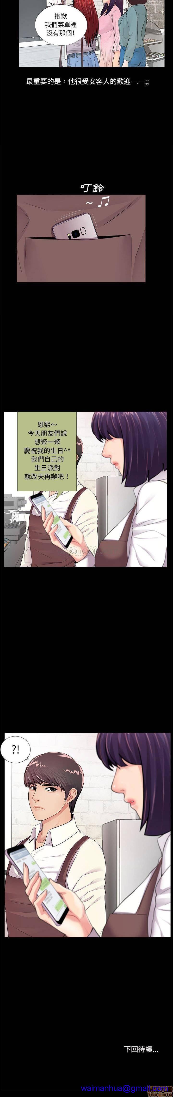 神秘复学生/重新爱你[h漫]韩漫全集-神秘复学生/重新爱你-第4話 4 无删减无遮挡章节图片 