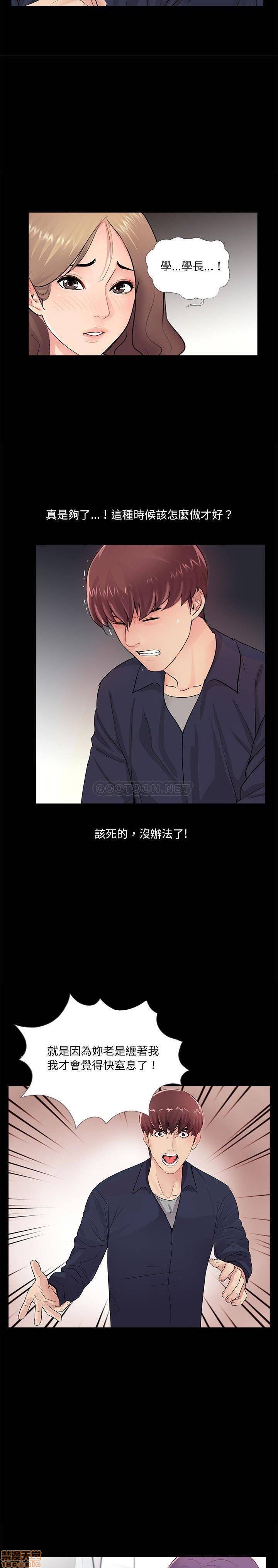 神秘复学生/重新爱你[h漫]韩漫全集-神秘复学生/重新爱你-第5話 5 无删减无遮挡章节图片 