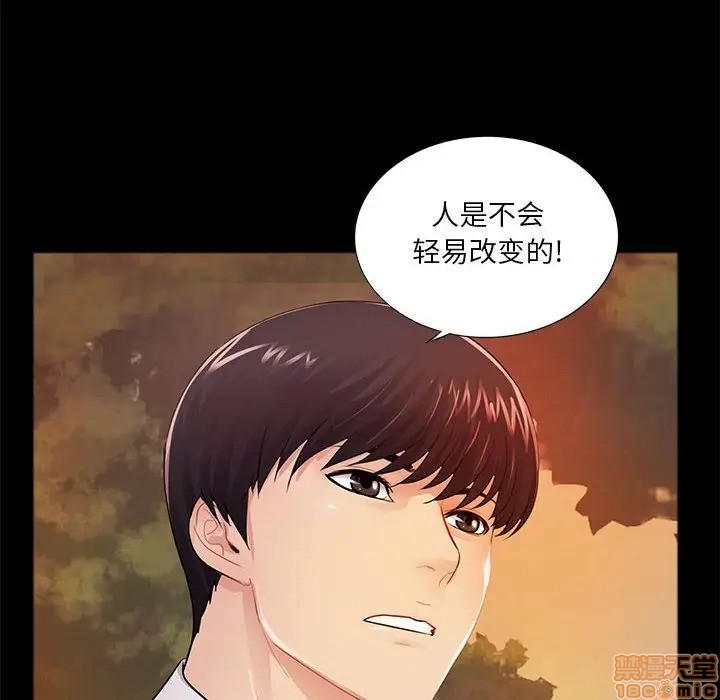 神秘复学生/重新爱你[h漫]韩漫全集-神秘复学生/重新爱你-第6話 6 无删减无遮挡章节图片 