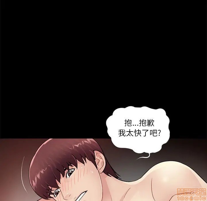 神秘复学生/重新爱你[h漫]韩漫全集-神秘复学生/重新爱你-第6話 6 无删减无遮挡章节图片 