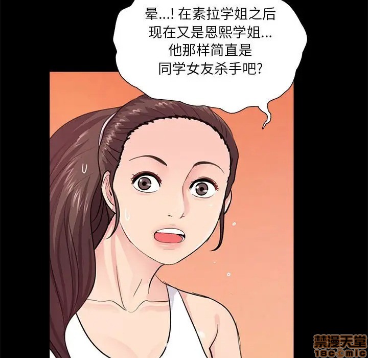 神秘复学生/重新爱你[h漫]韩漫全集-神秘复学生/重新爱你-第6話 6 无删减无遮挡章节图片 