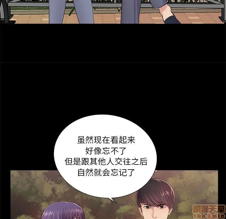 神秘复学生/重新爱你[h漫]韩漫全集-神秘复学生/重新爱你-第6話 6 无删减无遮挡章节图片 