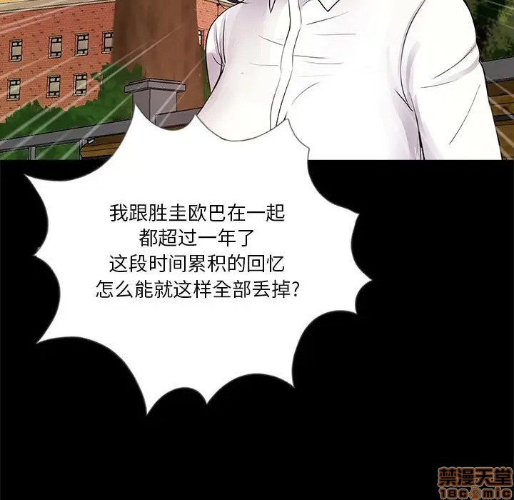 神秘复学生/重新爱你[h漫]韩漫全集-神秘复学生/重新爱你-第6話 6 无删减无遮挡章节图片 