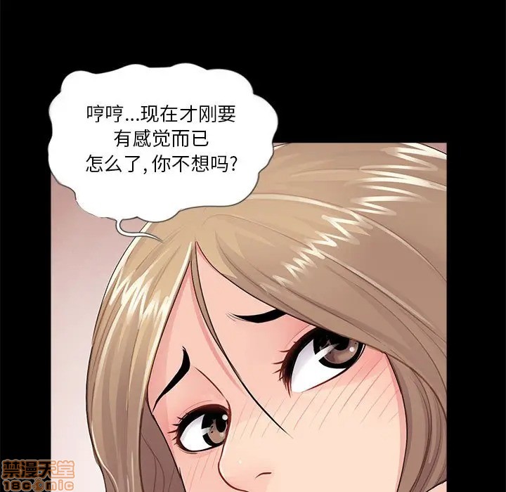神秘复学生/重新爱你[h漫]韩漫全集-神秘复学生/重新爱你-第6話 6 无删减无遮挡章节图片 