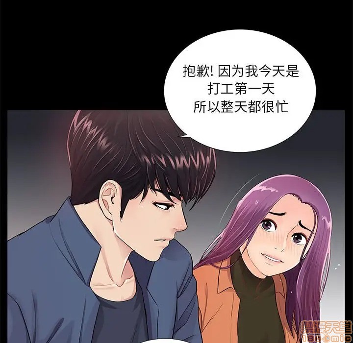 神秘复学生/重新爱你[h漫]韩漫全集-神秘复学生/重新爱你-第7話 7 无删减无遮挡章节图片 