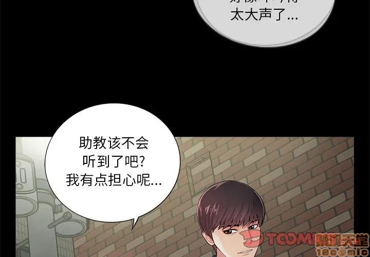 神秘复学生/重新爱你[h漫]韩漫全集-神秘复学生/重新爱你-第8話 8 无删减无遮挡章节图片 