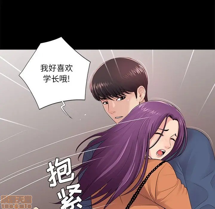 神秘复学生/重新爱你[h漫]韩漫全集-神秘复学生/重新爱你-第8話 8 无删减无遮挡章节图片 