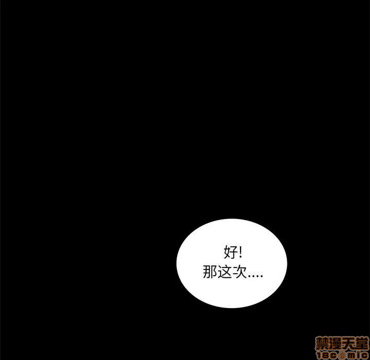 神秘复学生/重新爱你[h漫]韩漫全集-神秘复学生/重新爱你-第8話 8 无删减无遮挡章节图片 