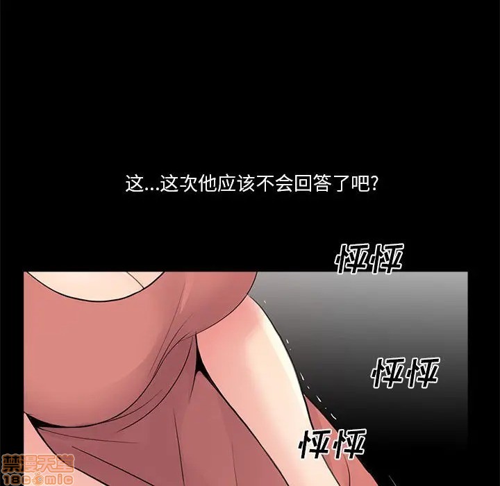 神秘复学生/重新爱你[h漫]韩漫全集-神秘复学生/重新爱你-第8話 8 无删减无遮挡章节图片 