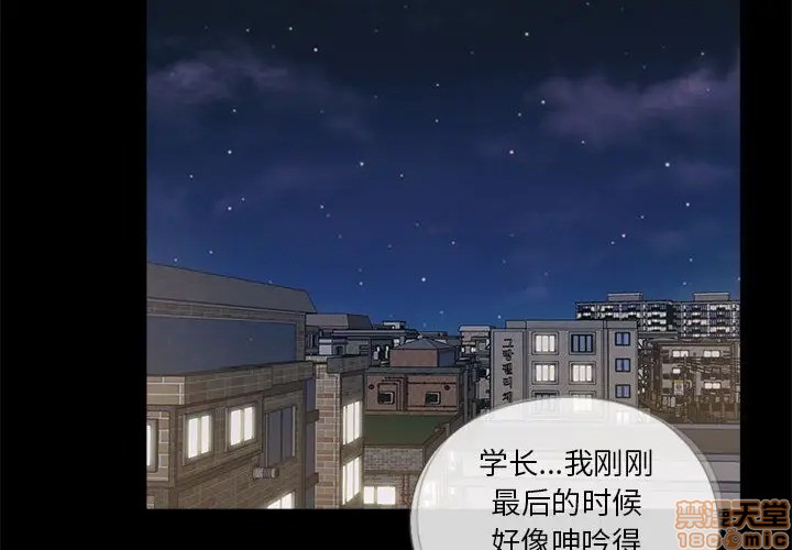 神秘复学生/重新爱你[h漫]韩漫全集-神秘复学生/重新爱你-第8話 8 无删减无遮挡章节图片 