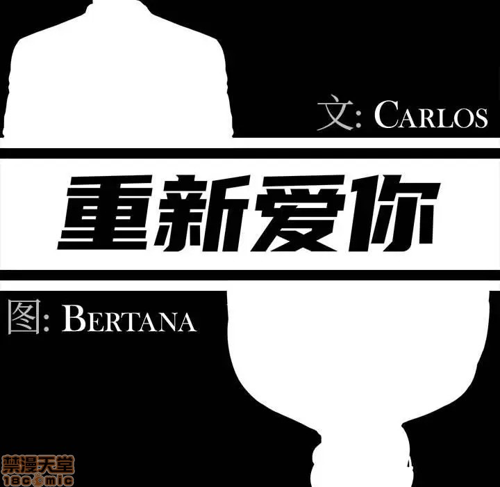 神秘复学生/重新爱你[h漫]韩漫全集-神秘复学生/重新爱你-第8話 8 无删减无遮挡章节图片 