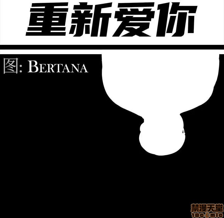神秘复学生/重新爱你[h漫]韩漫全集-神秘复学生/重新爱你-第9話 9 无删减无遮挡章节图片 