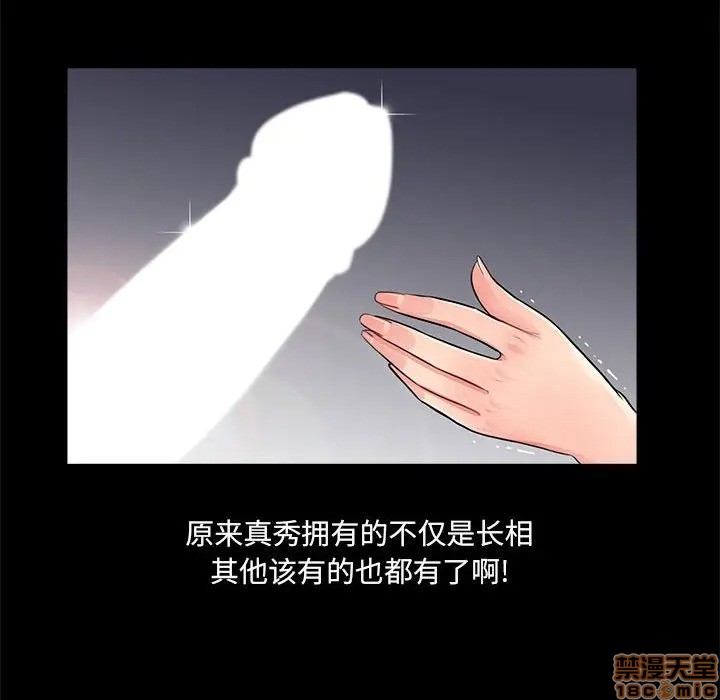 神秘复学生/重新爱你[h漫]韩漫全集-神秘复学生/重新爱你-第9話 9 无删减无遮挡章节图片 