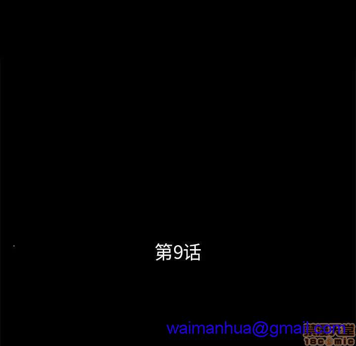 神秘复学生/重新爱你[h漫]韩漫全集-神秘复学生/重新爱你-第9話 9 无删减无遮挡章节图片 