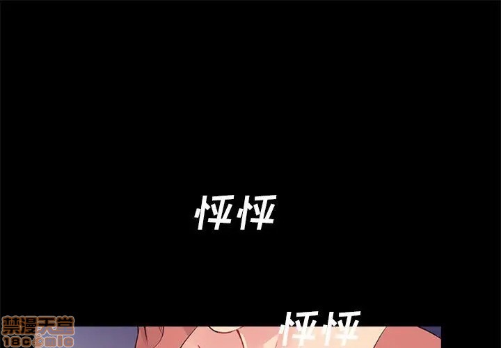 神秘复学生/重新爱你[h漫]韩漫全集-神秘复学生/重新爱你-第9話 9 无删减无遮挡章节图片 