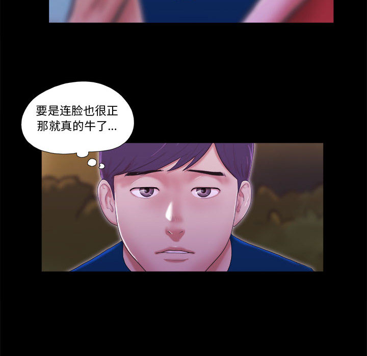 偶遇陷阱[h漫]韩漫全集-偶遇陷阱-第1章无删减无遮挡章节图片 