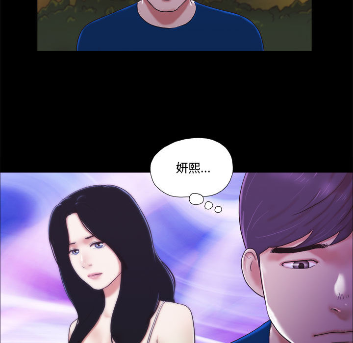 偶遇陷阱[h漫]韩漫全集-偶遇陷阱-第1章无删减无遮挡章节图片 