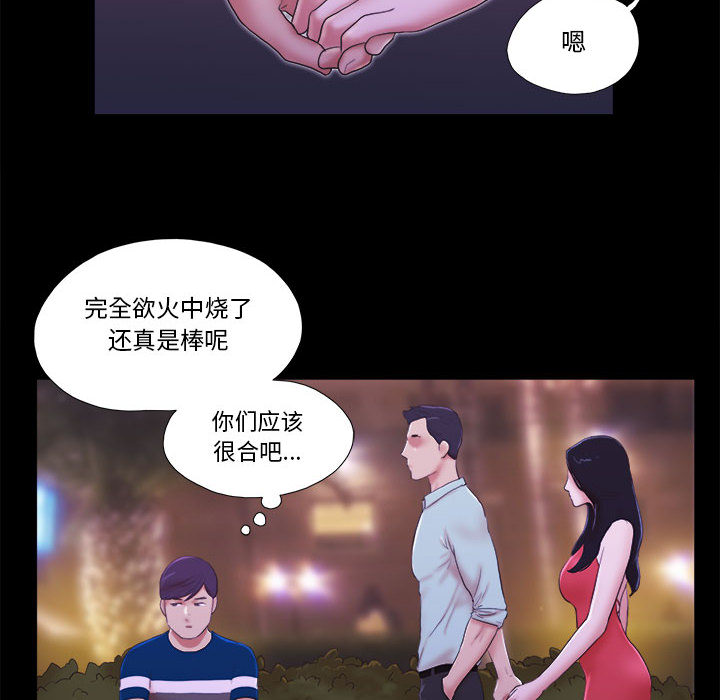 偶遇陷阱[h漫]韩漫全集-偶遇陷阱-第1章无删减无遮挡章节图片 