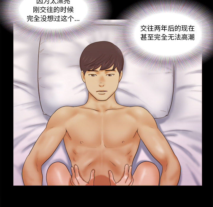 偶遇陷阱[h漫]韩漫全集-偶遇陷阱-第1章无删减无遮挡章节图片 