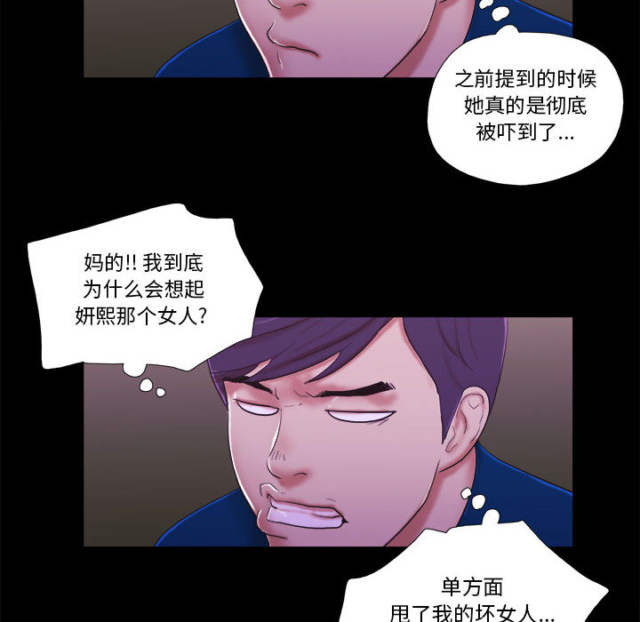 偶遇陷阱[h漫]韩漫全集-偶遇陷阱-第1章无删减无遮挡章节图片 