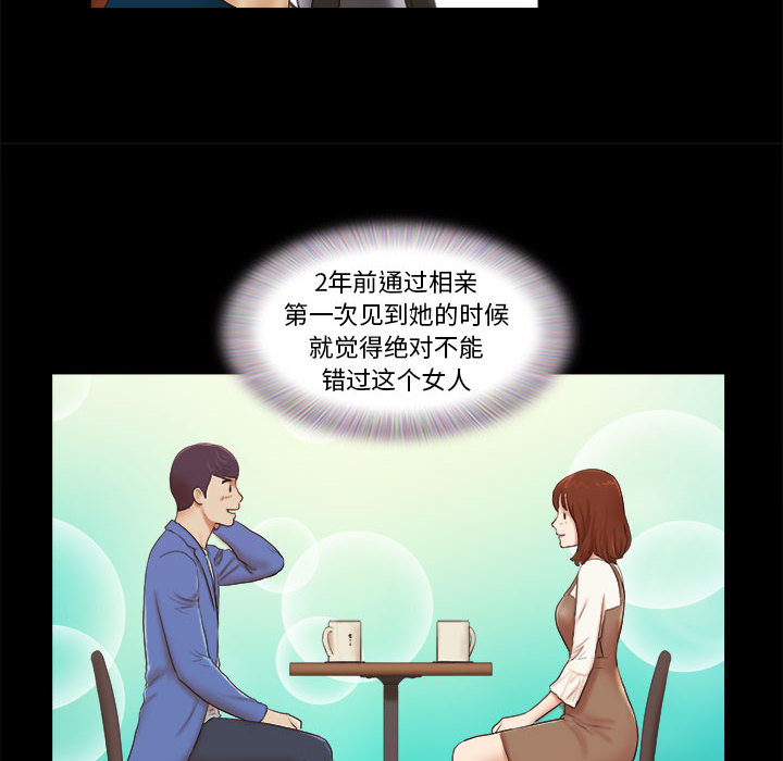 偶遇陷阱[h漫]韩漫全集-偶遇陷阱-第1章无删减无遮挡章节图片 