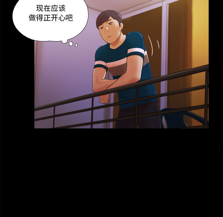 偶遇陷阱[h漫]韩漫全集-偶遇陷阱-第1章无删减无遮挡章节图片 
