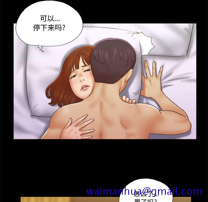 偶遇陷阱[h漫]韩漫全集-偶遇陷阱-第1章无删减无遮挡章节图片 