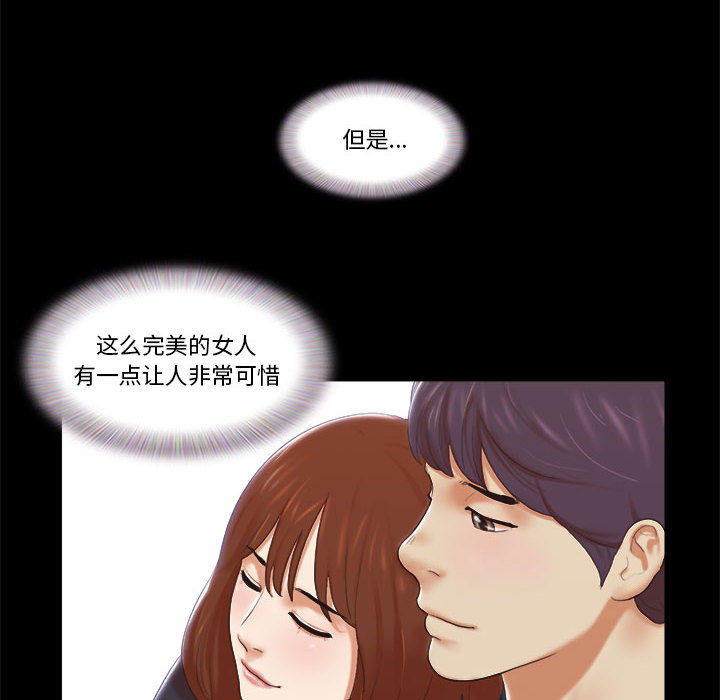 偶遇陷阱[h漫]韩漫全集-偶遇陷阱-第1章无删减无遮挡章节图片 