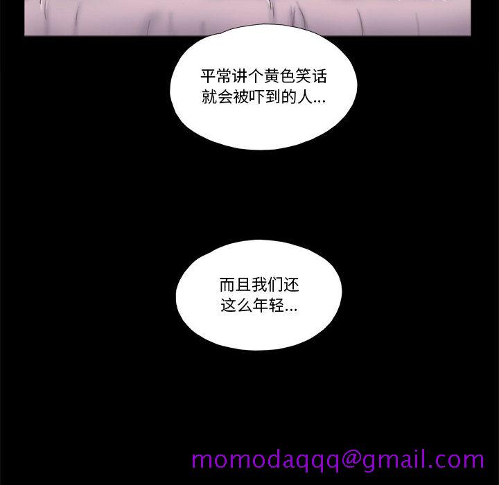 偶遇陷阱[h漫]韩漫全集-偶遇陷阱-第1章无删减无遮挡章节图片 