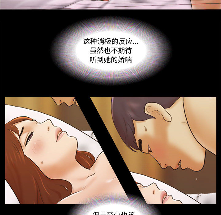 偶遇陷阱[h漫]韩漫全集-偶遇陷阱-第1章无删减无遮挡章节图片 