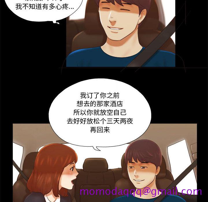 偶遇陷阱[h漫]韩漫全集-偶遇陷阱-第1章无删减无遮挡章节图片 