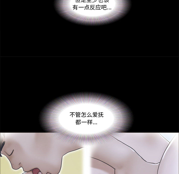 偶遇陷阱[h漫]韩漫全集-偶遇陷阱-第1章无删减无遮挡章节图片 