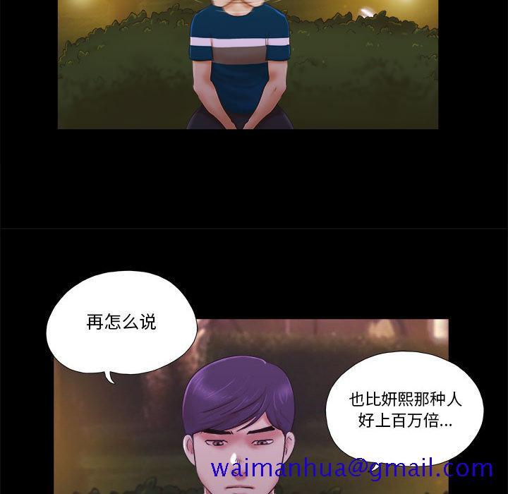 偶遇陷阱[h漫]韩漫全集-偶遇陷阱-第1章无删减无遮挡章节图片 