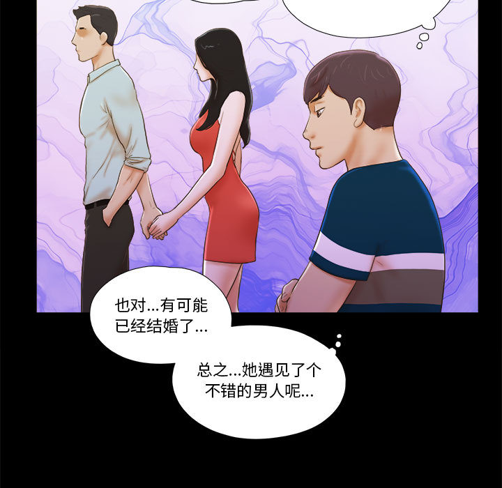 偶遇陷阱[h漫]韩漫全集-偶遇陷阱-第1章无删减无遮挡章节图片 