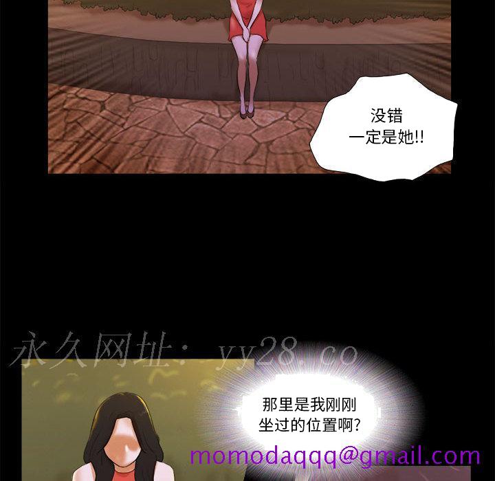 偶遇陷阱[h漫]韩漫全集-偶遇陷阱-第1章无删减无遮挡章节图片 