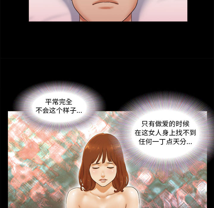 偶遇陷阱[h漫]韩漫全集-偶遇陷阱-第1章无删减无遮挡章节图片 