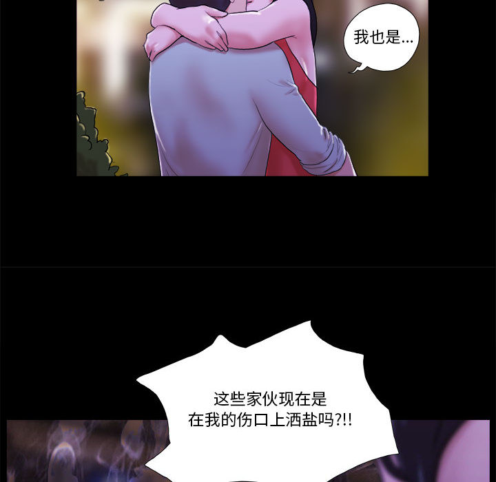 偶遇陷阱[h漫]韩漫全集-偶遇陷阱-第1章无删减无遮挡章节图片 