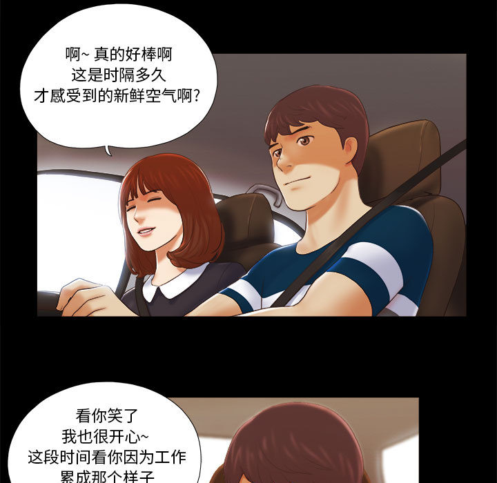 偶遇陷阱[h漫]韩漫全集-偶遇陷阱-第1章无删减无遮挡章节图片 